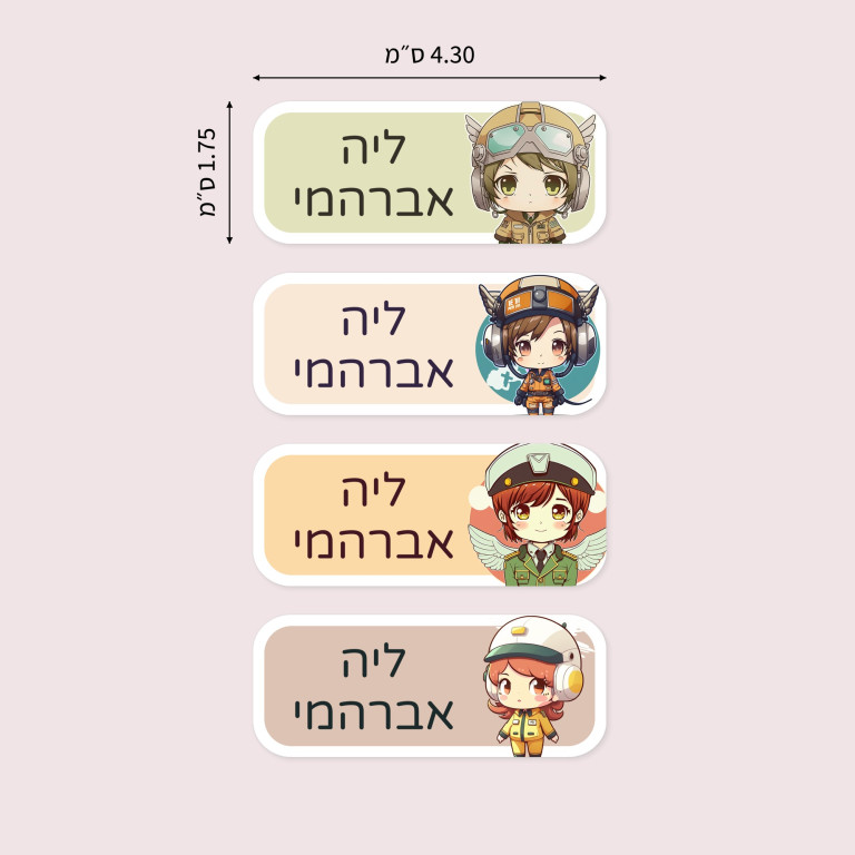 מדבקות שם מעוצבות מלבנים אקסטרה לארג׳