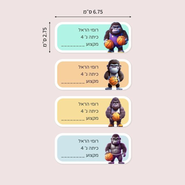 מדבקות שם כיתה מקצוע בעיצוב ״גורילה כדורסל״ לבקשת הלקוחות.. עכשיו באתר <3

https://namelabels.co.il/name-class-subject-name-labels/?design=gorilla-basketball